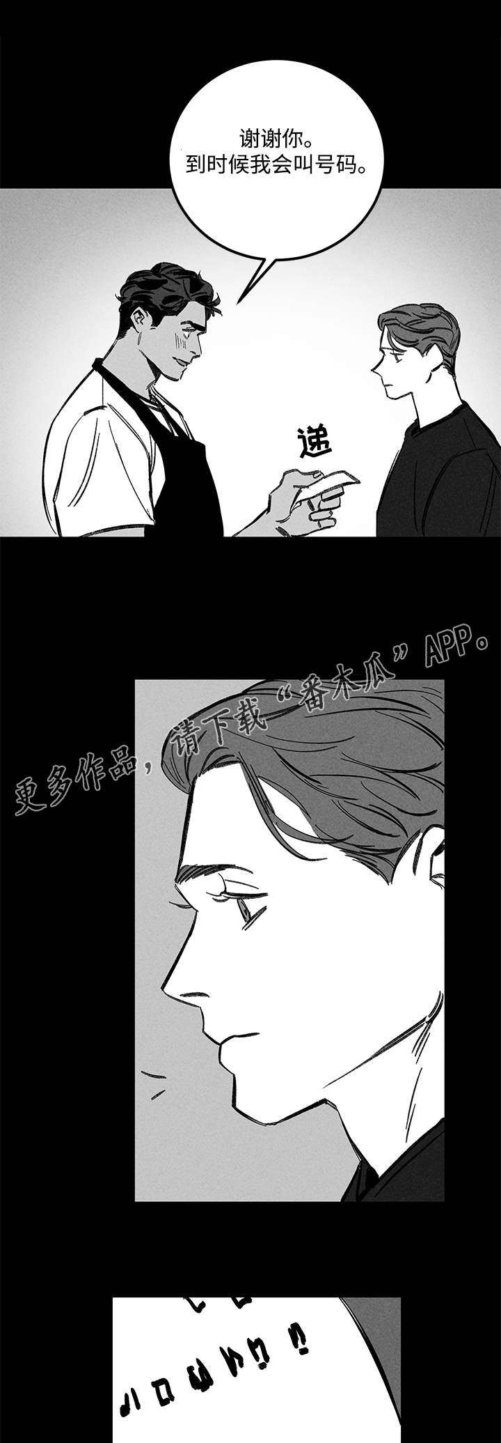 第22章：酒吧3