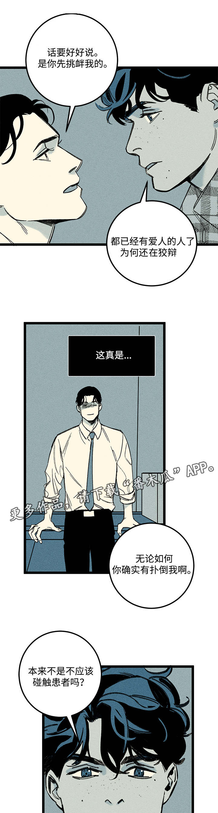 第19章：又见面了11