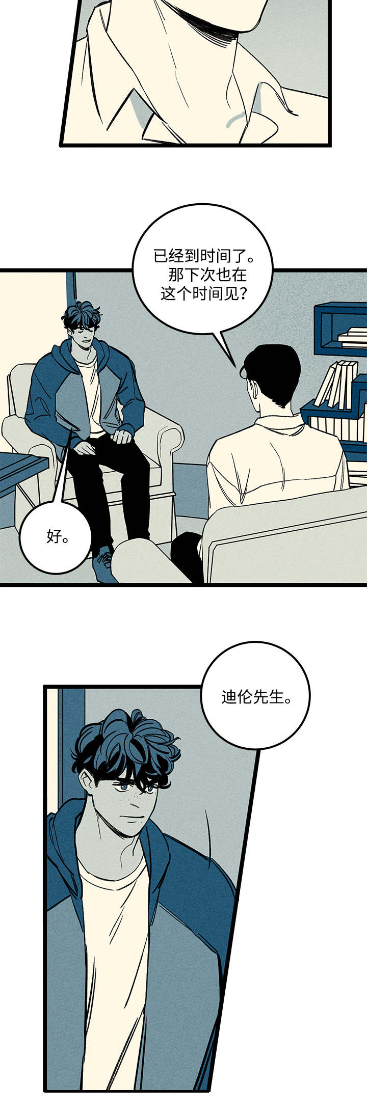 第36章：建议2