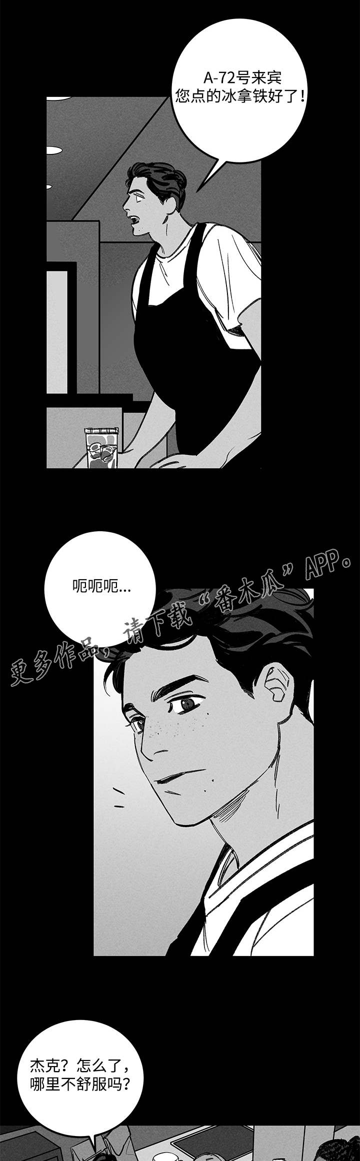 第21章：心动1