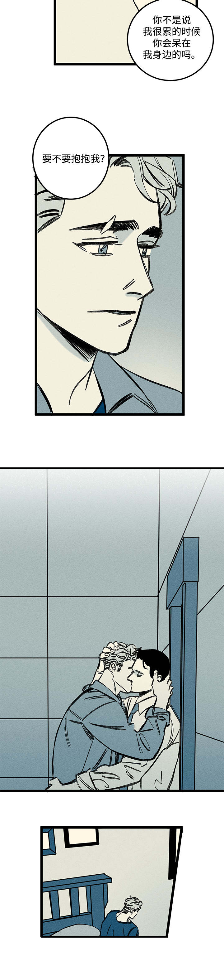 第27章：消气8