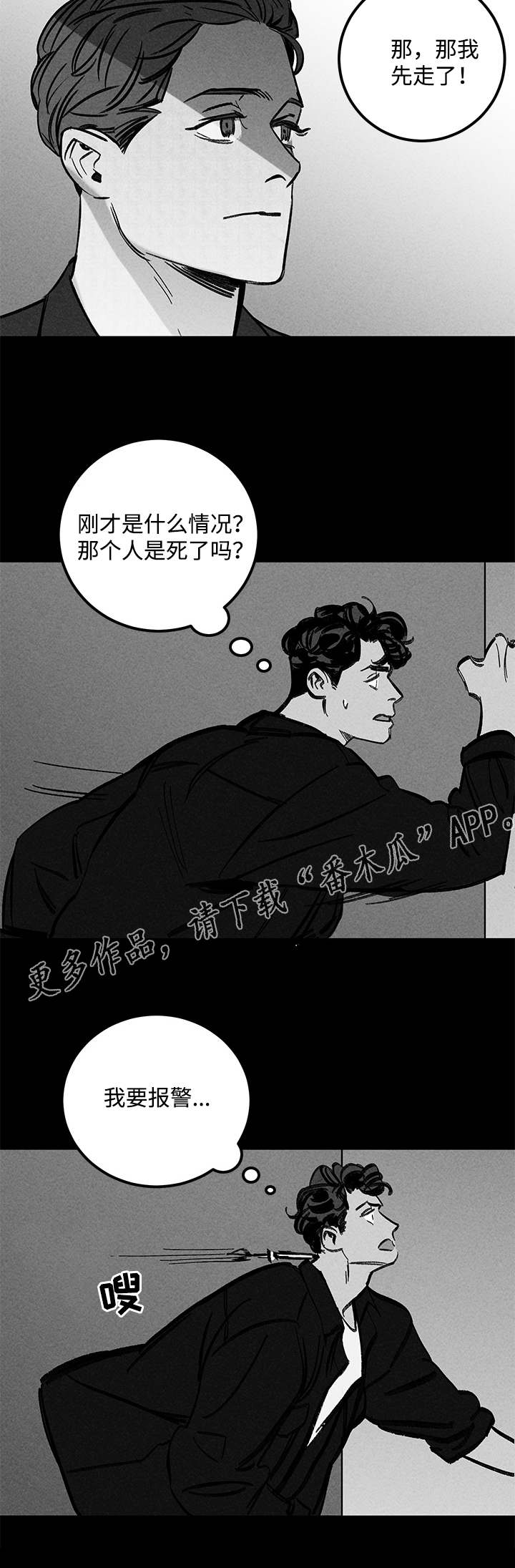 第24章：实验体1