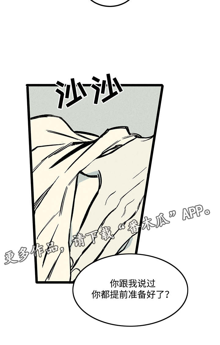 第8章：晕倒5