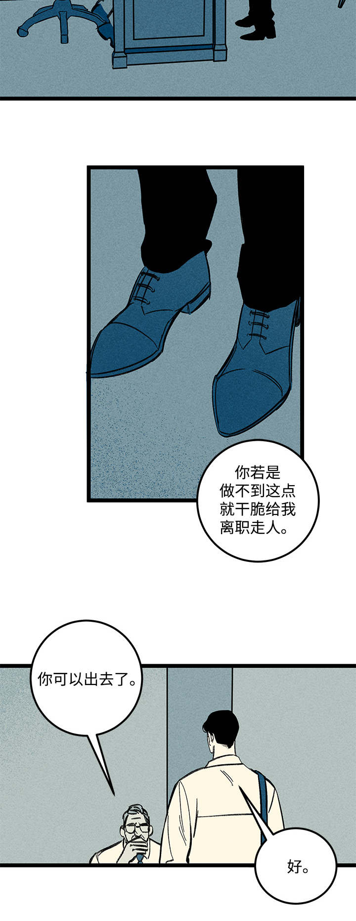 第26章：指责6