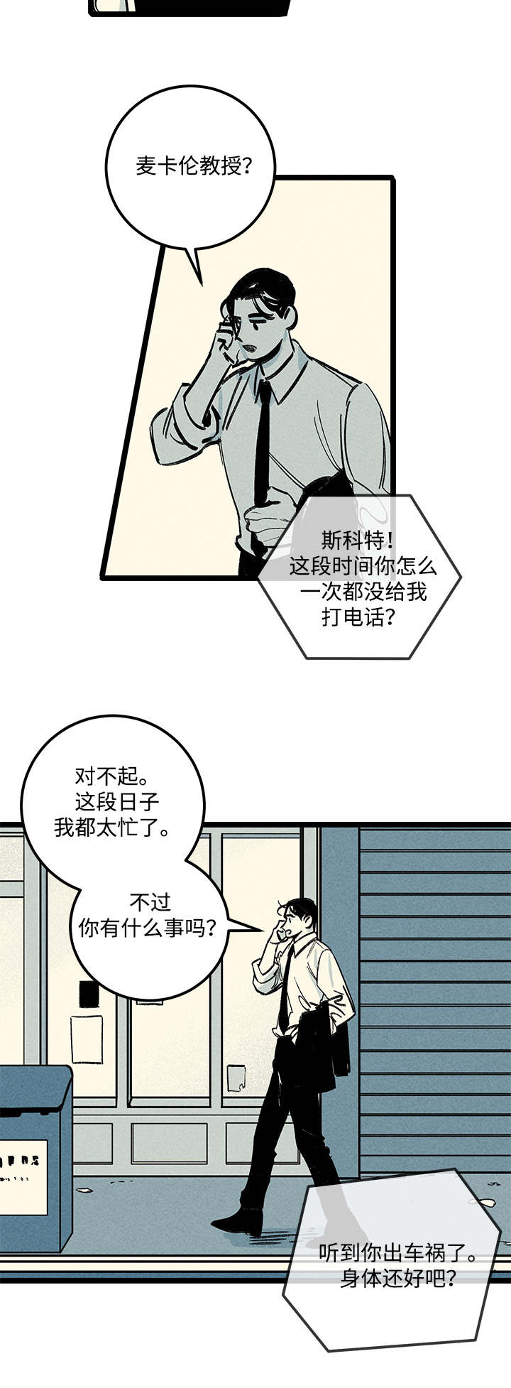 第9章：负责14
