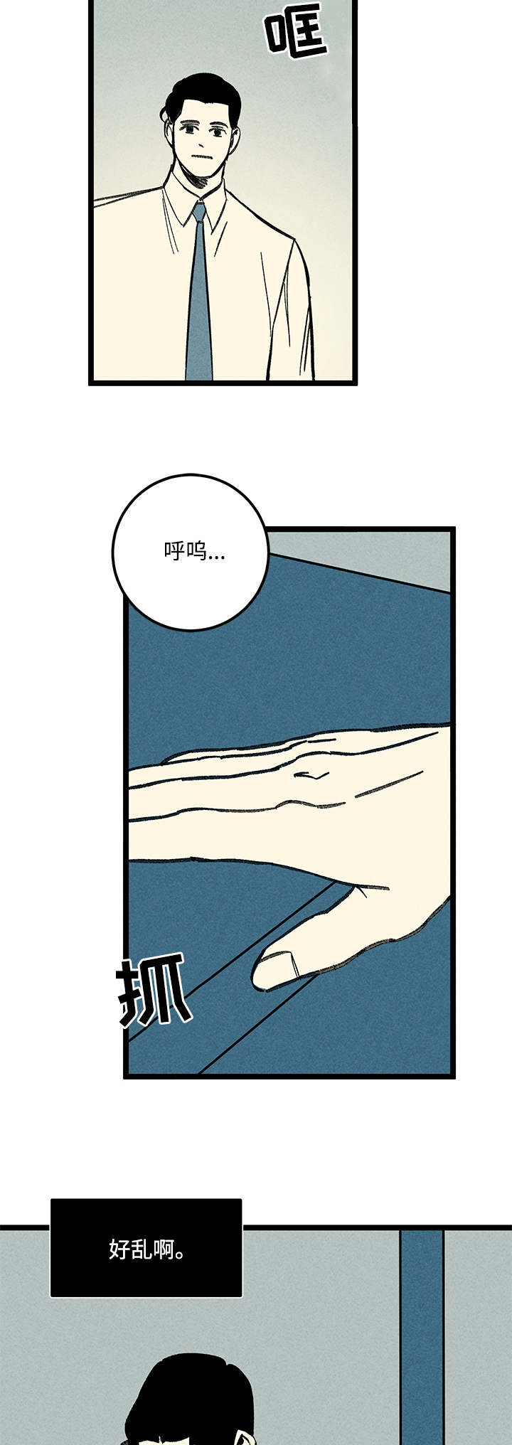第25章：混乱14
