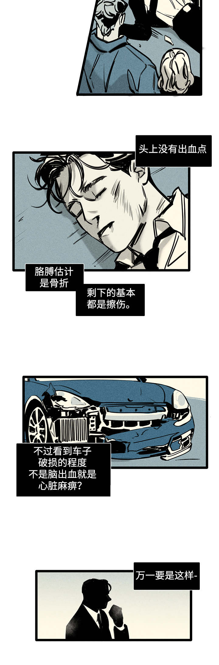 第2章：附身1