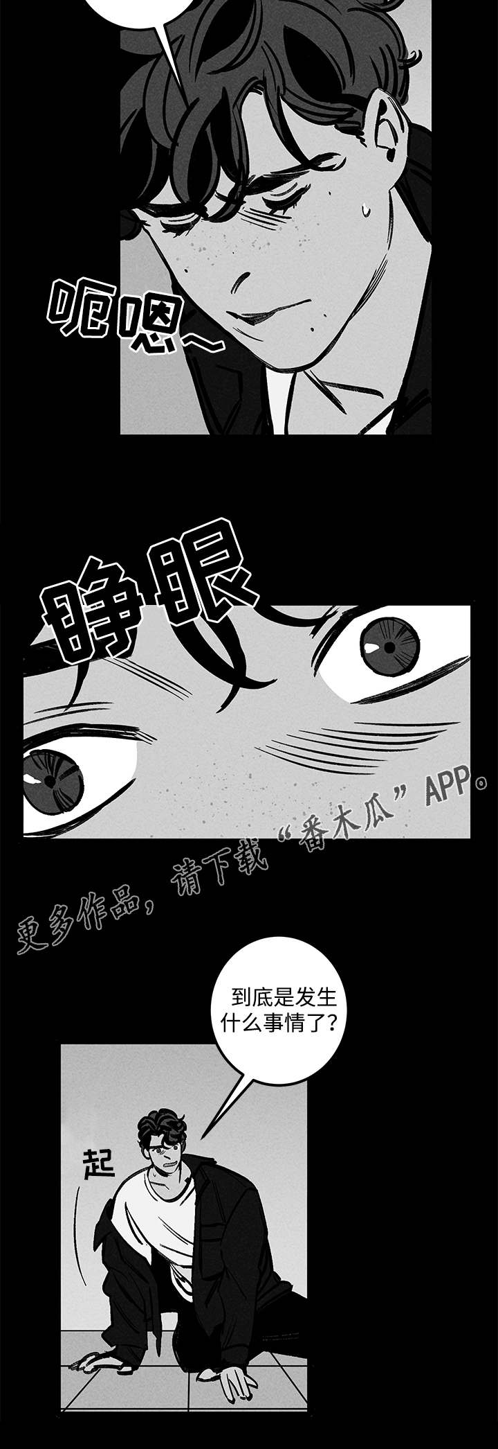 第24章：实验体5