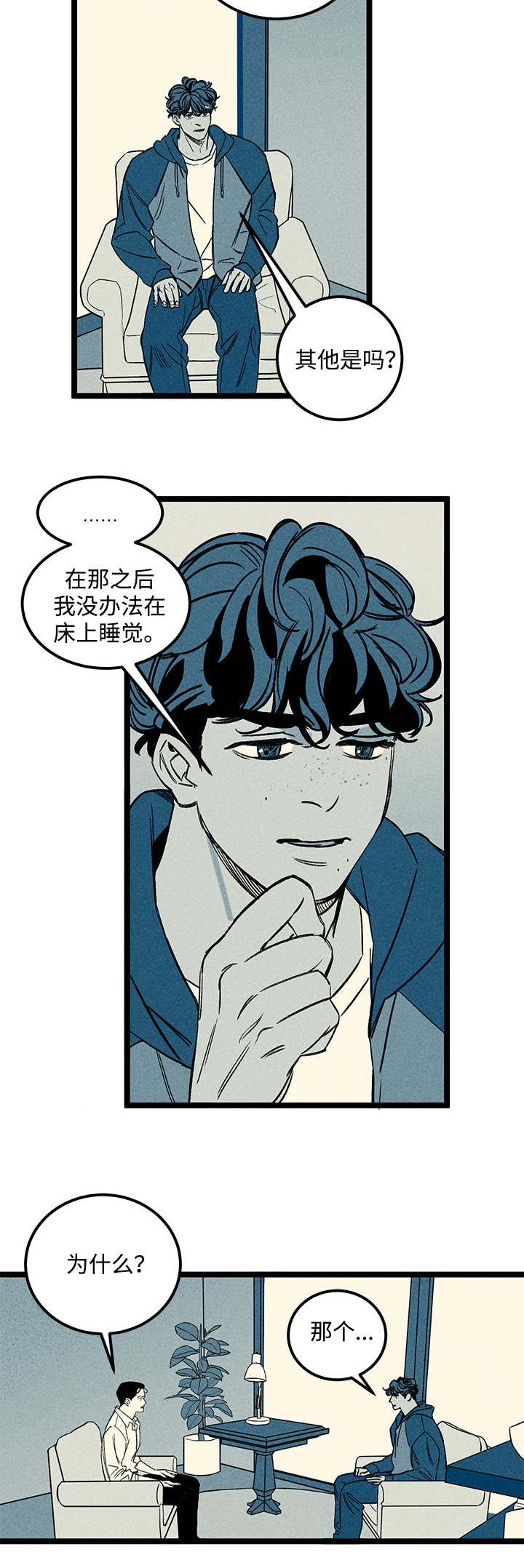 第35章：症状14
