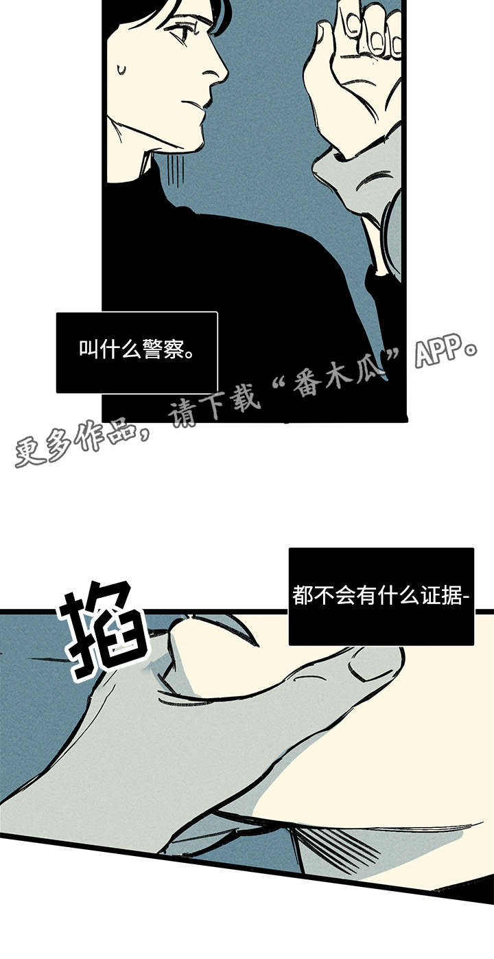 第16章：步步紧逼5