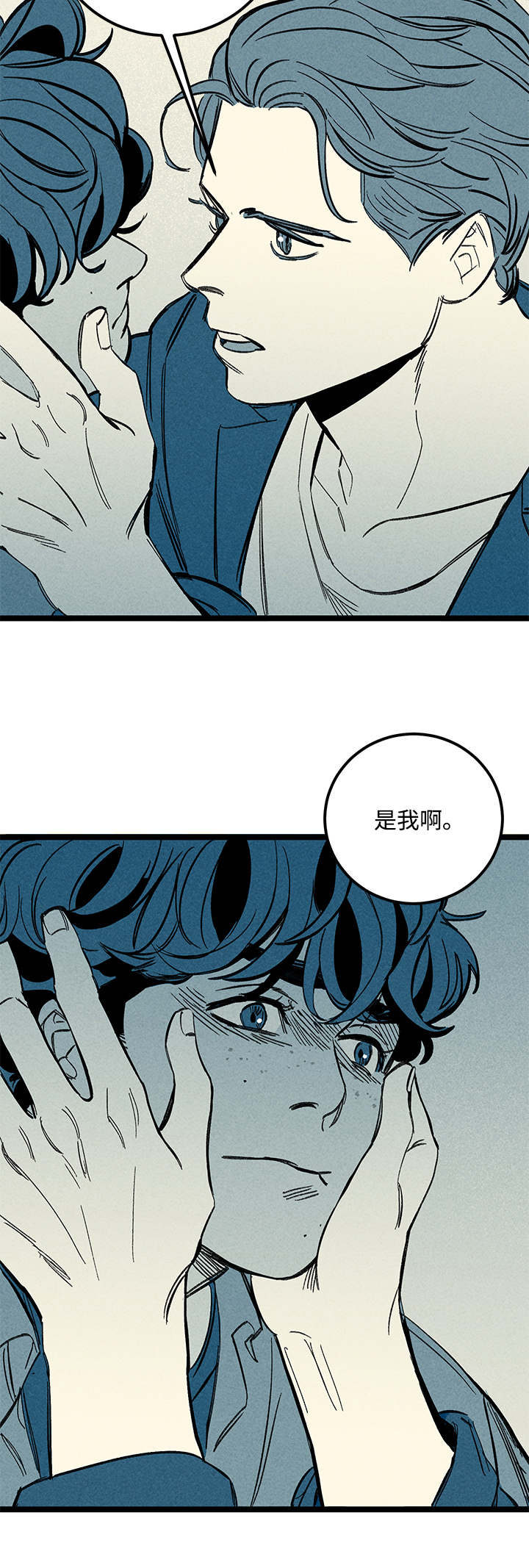第45章：没有区别14