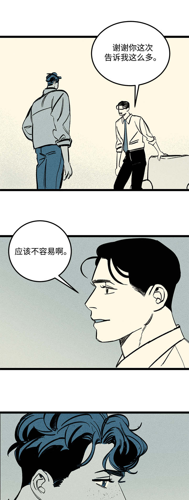 第25章：混乱10