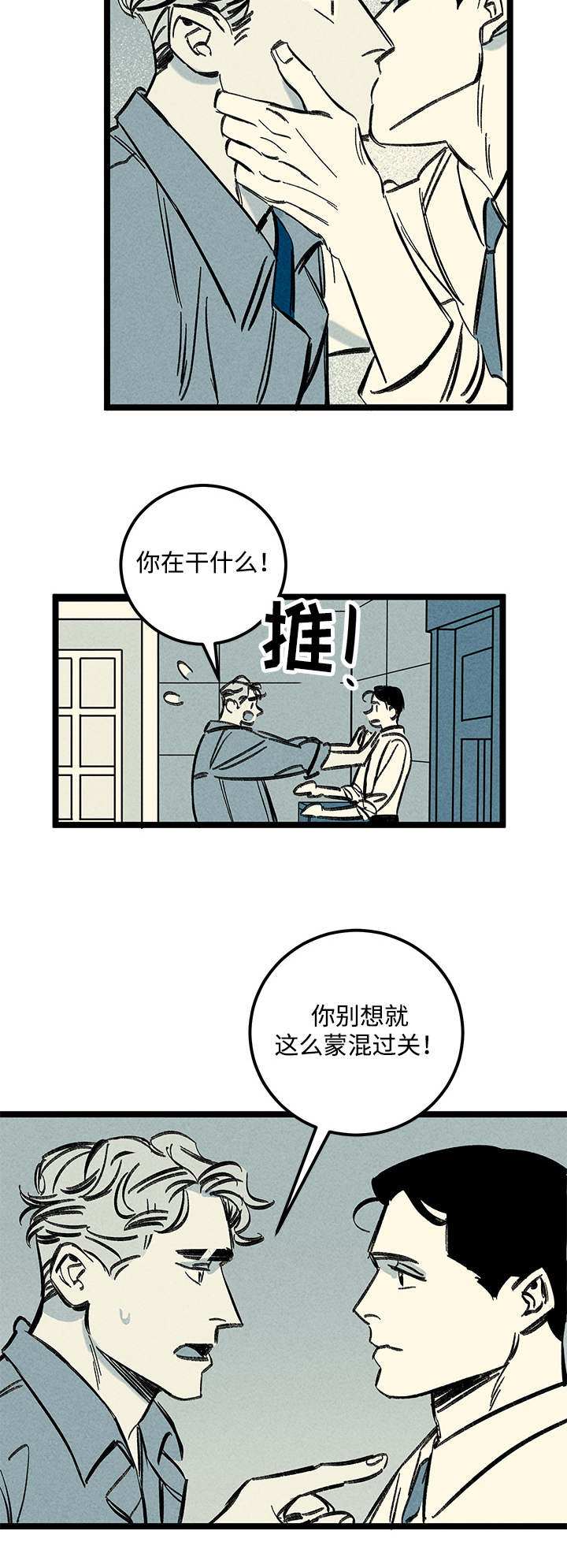 第27章：消气6