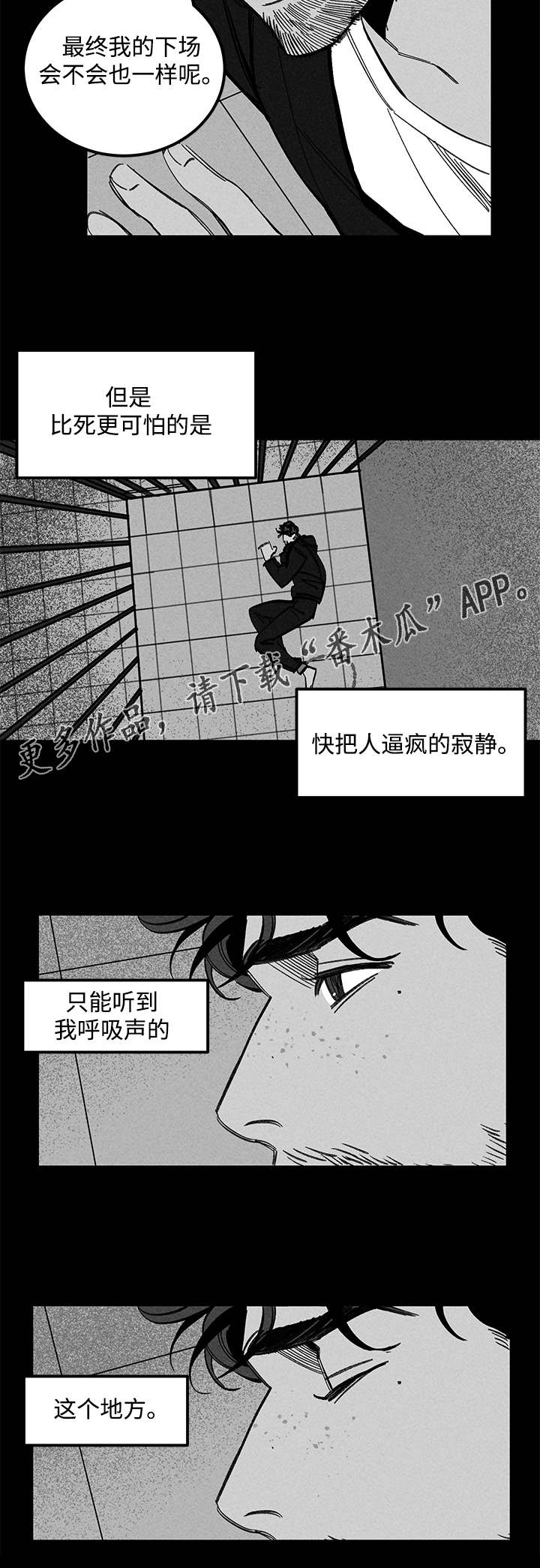 第33章：孤独3