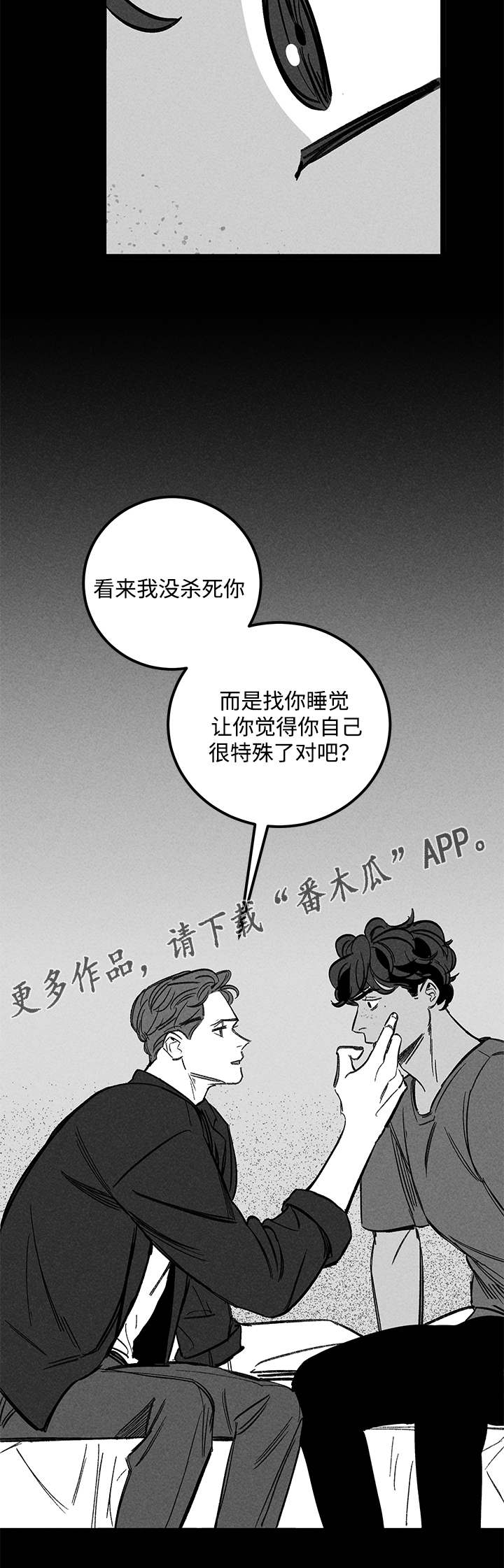 第45章：没有区别5