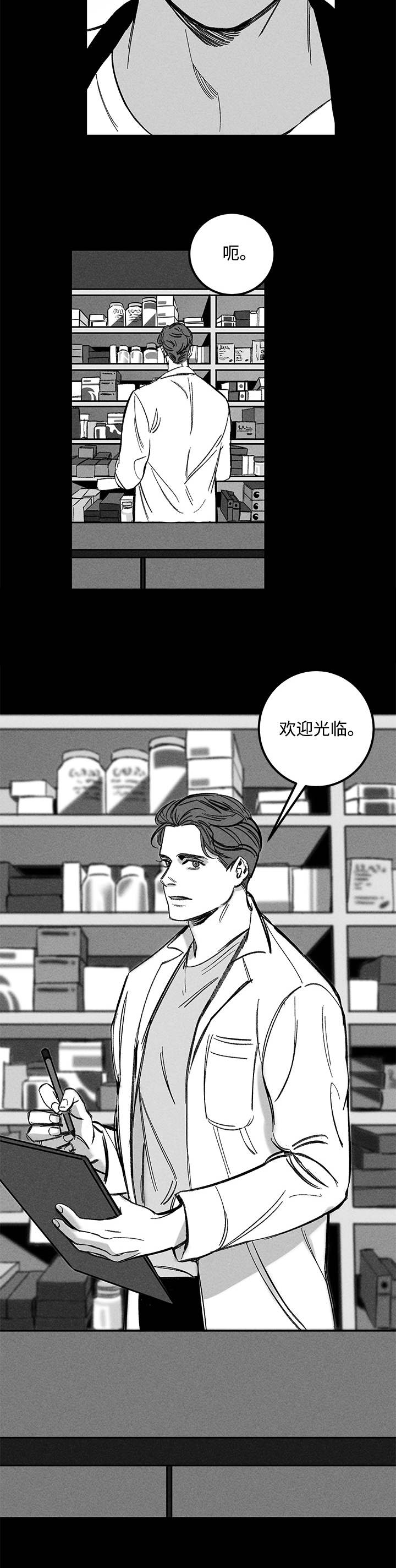 第21章：心动6