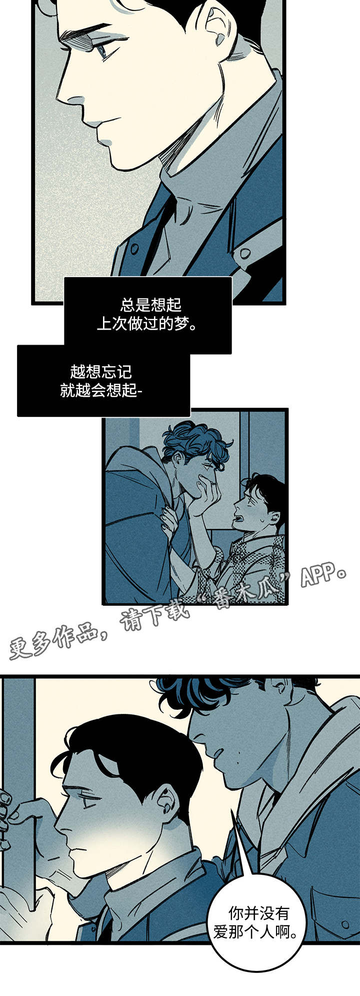 第39章：忘不掉9