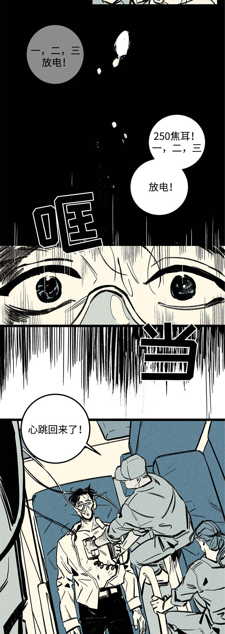 第2章：附身7