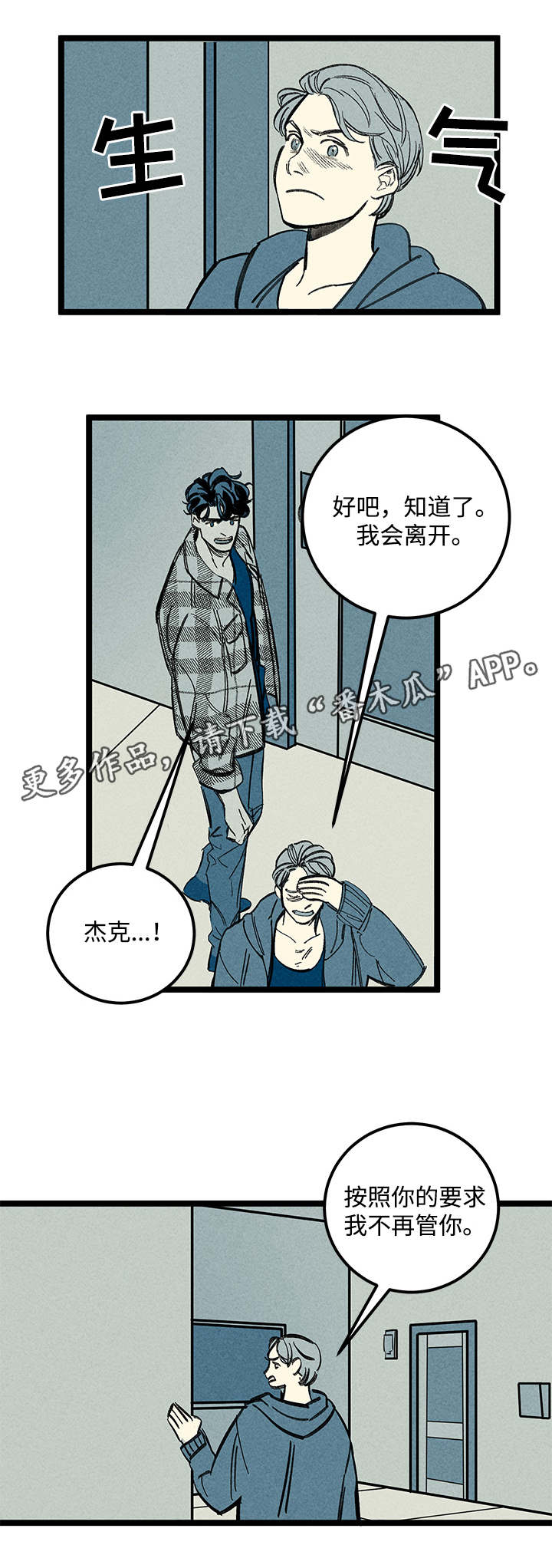 第28章：关心9