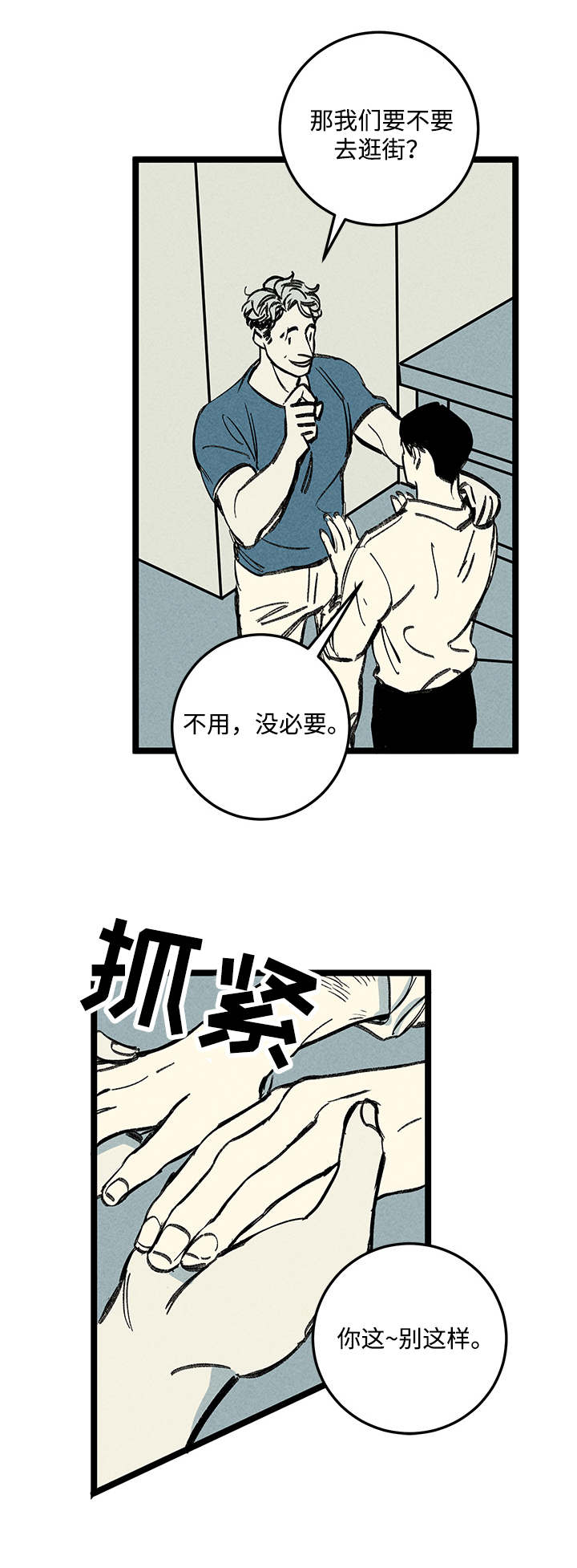 第14章：情况复杂6