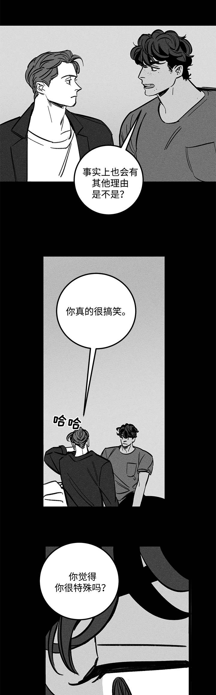 第45章：没有区别4