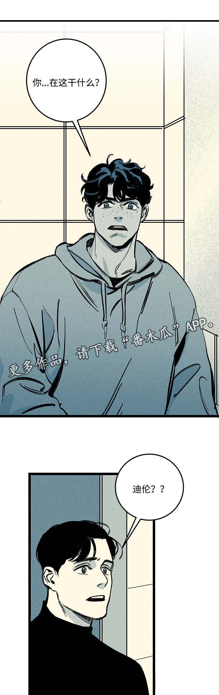 第15章：异样13