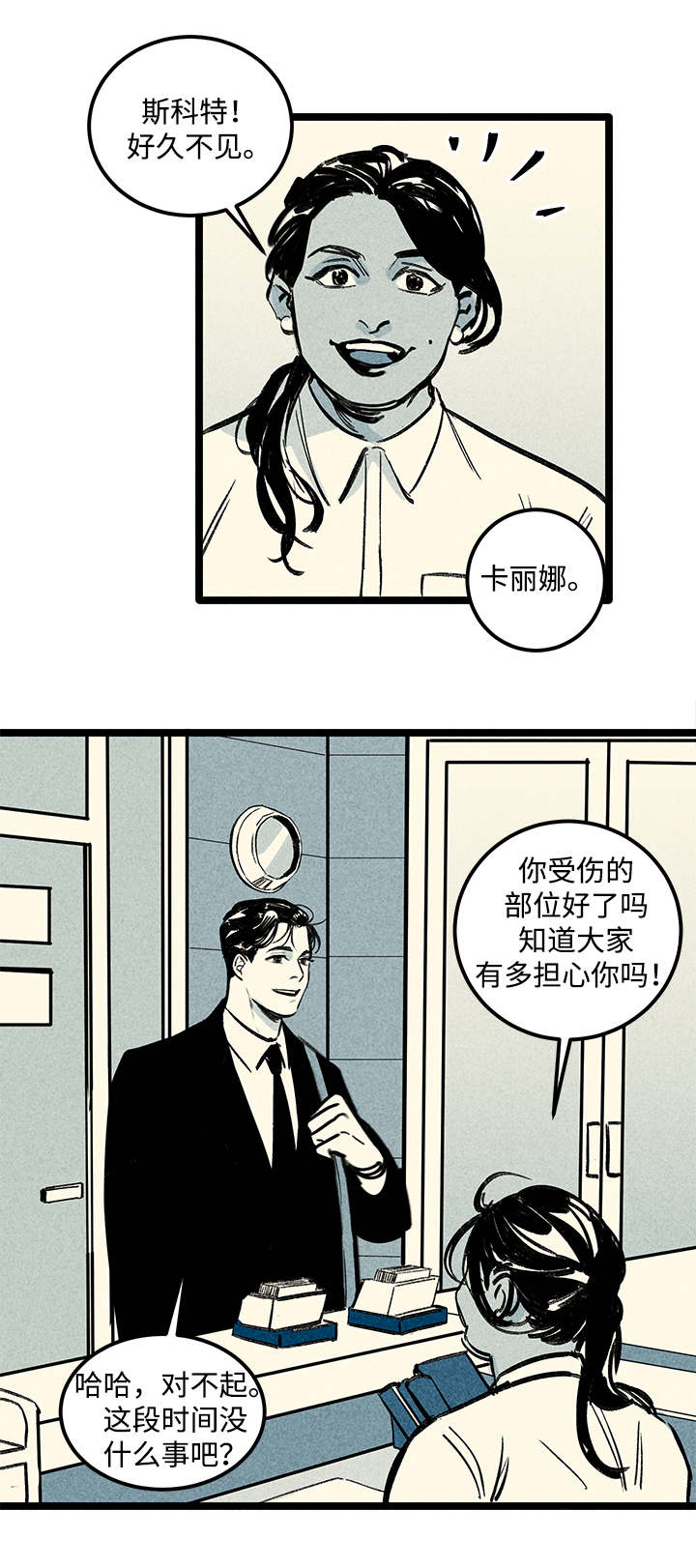 第4章：心理咨询2