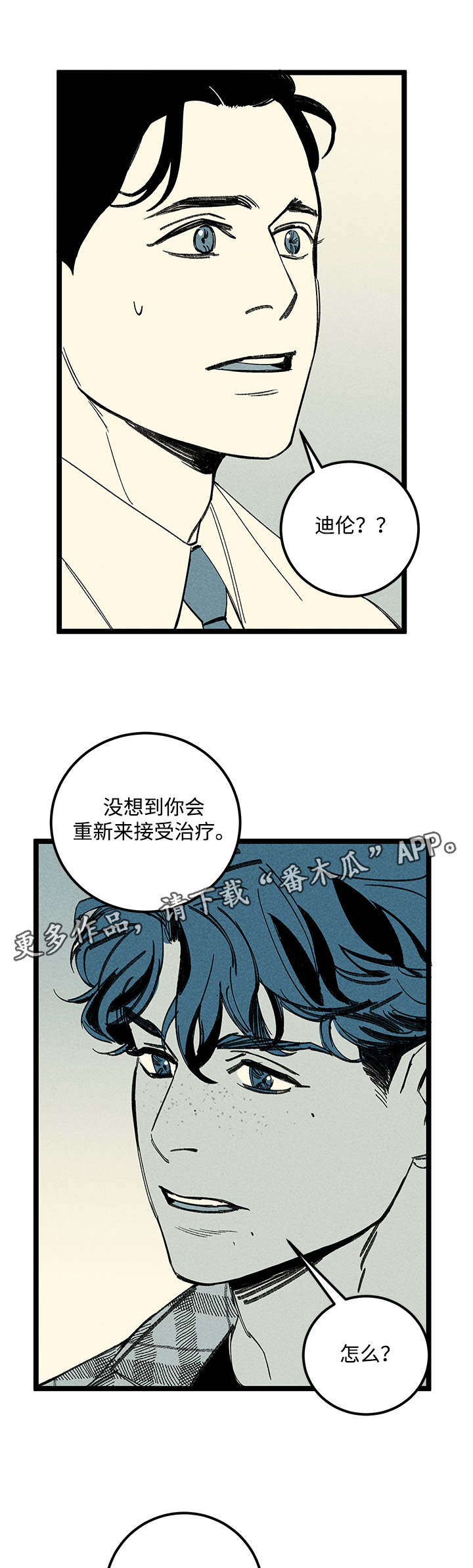 第19章：又见面了9