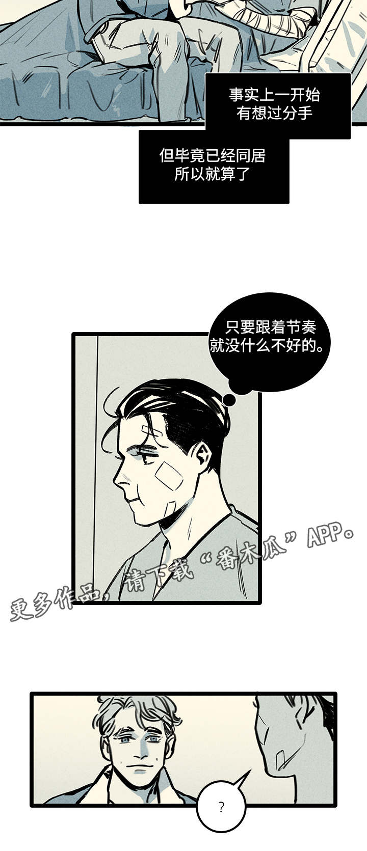 第3章：爱人3