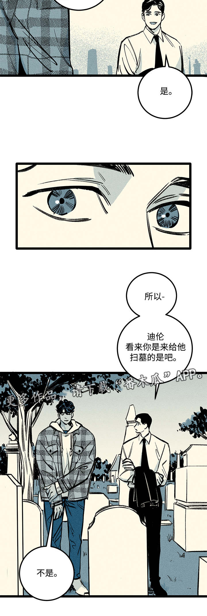 第10章：扫墓9