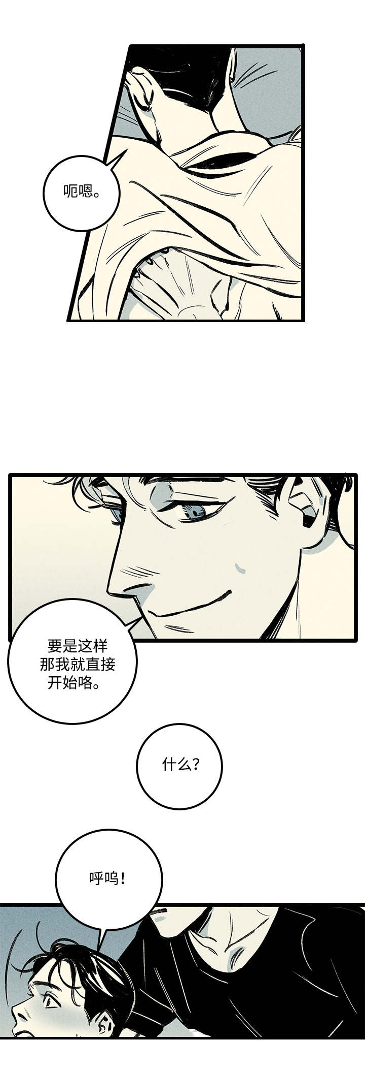 第8章：晕倒6