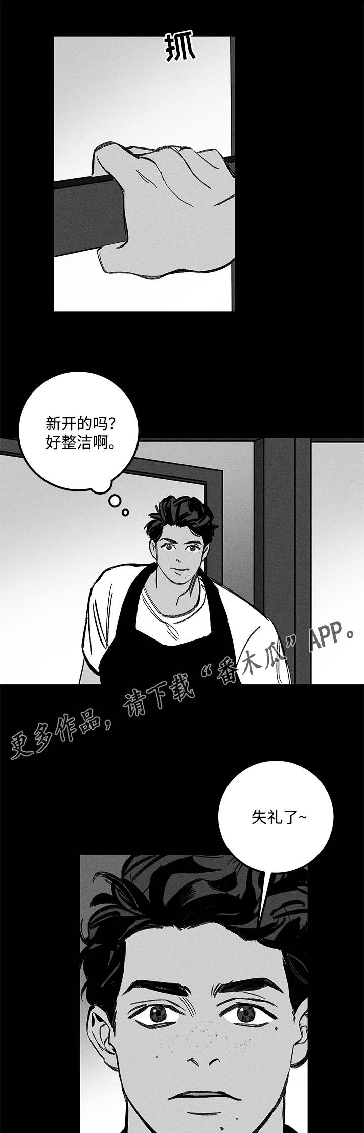 第21章：心动5