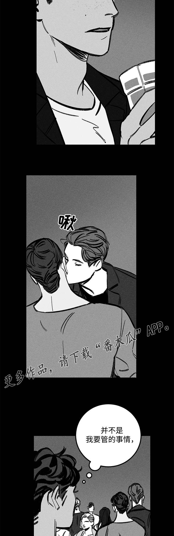 第23章：尾随1