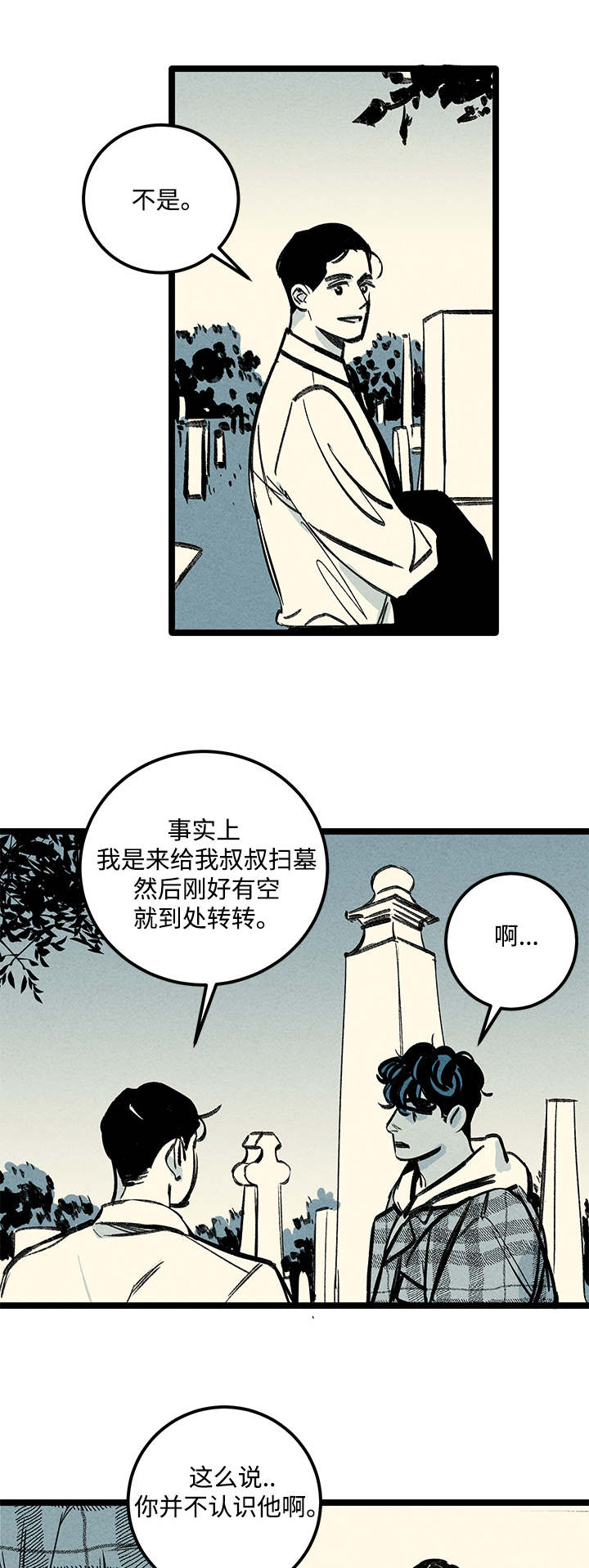 第10章：扫墓8