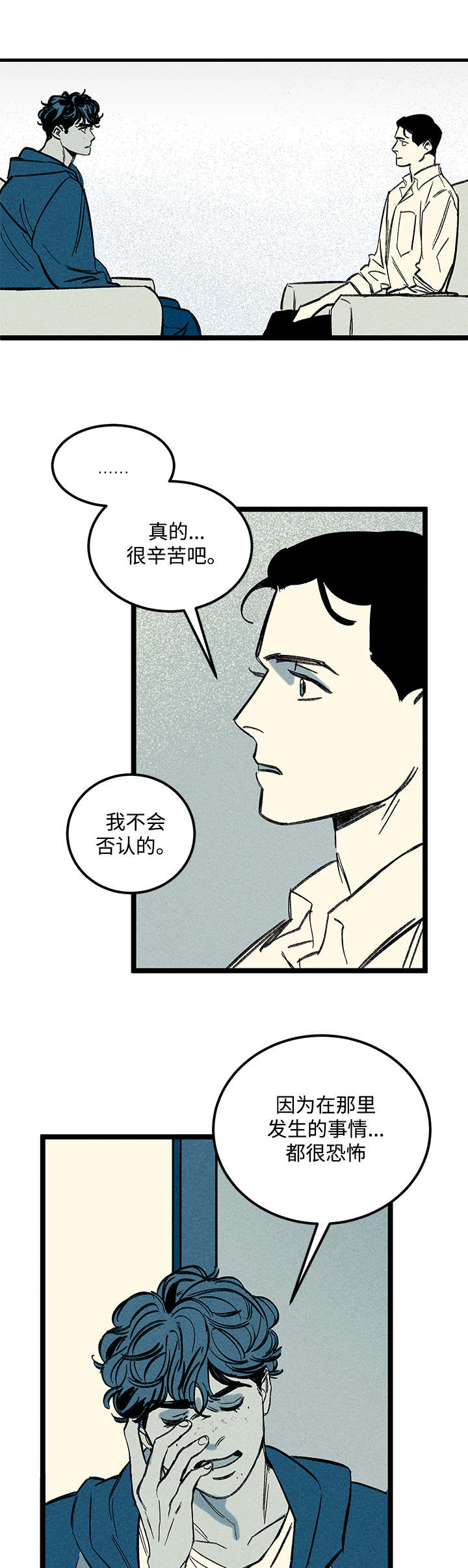 第35章：症状2