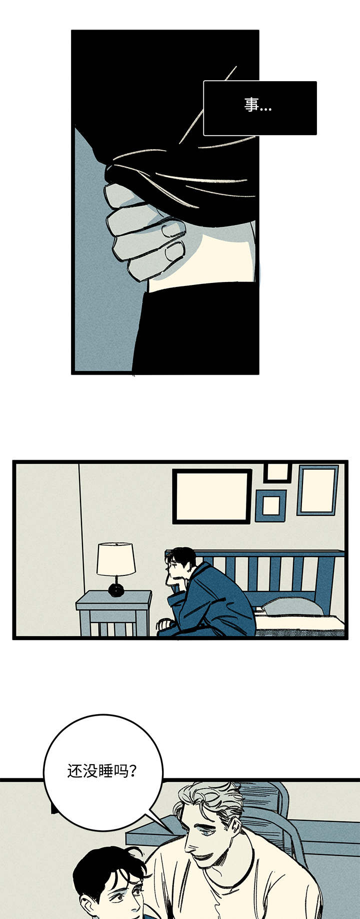 第17章：出大事了10