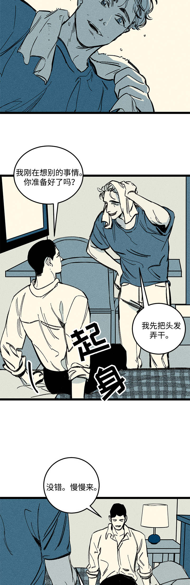第14章：情况复杂14