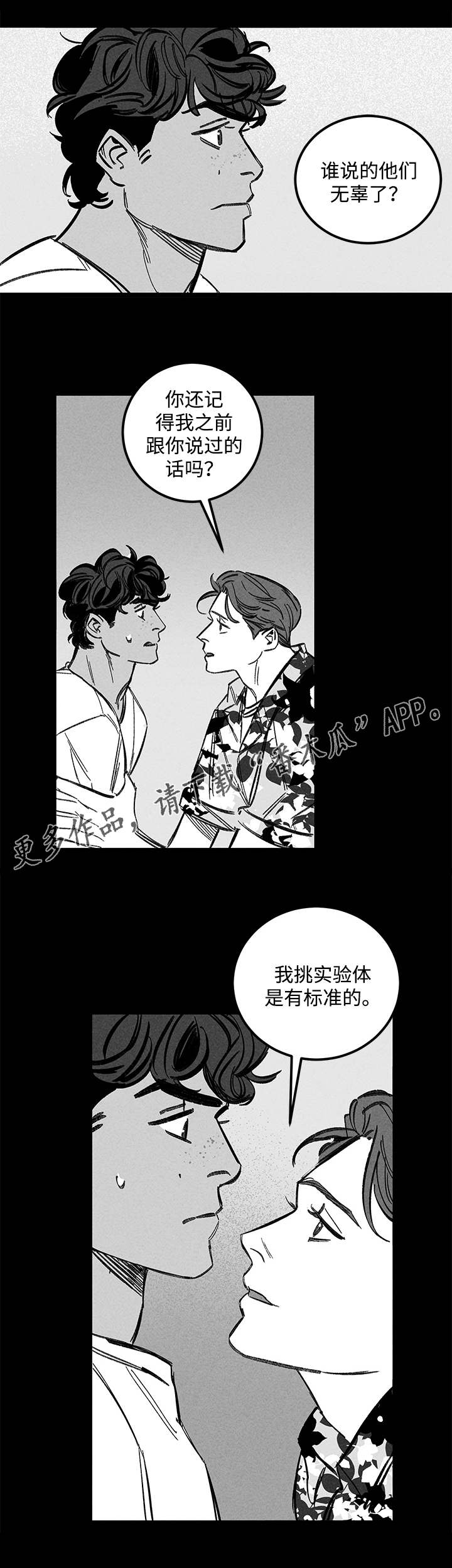 第34章：疯子5