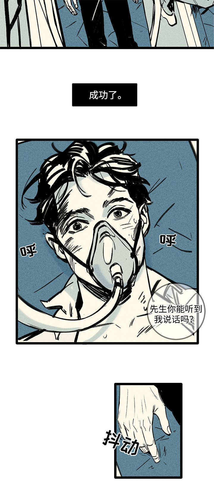 第2章：附身8