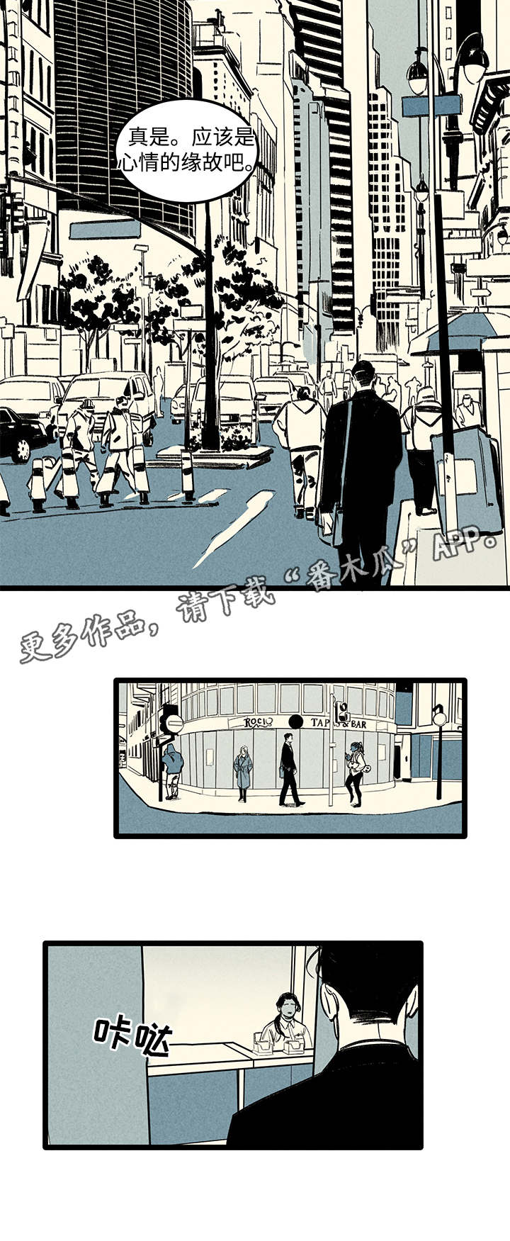 第4章：心理咨询1