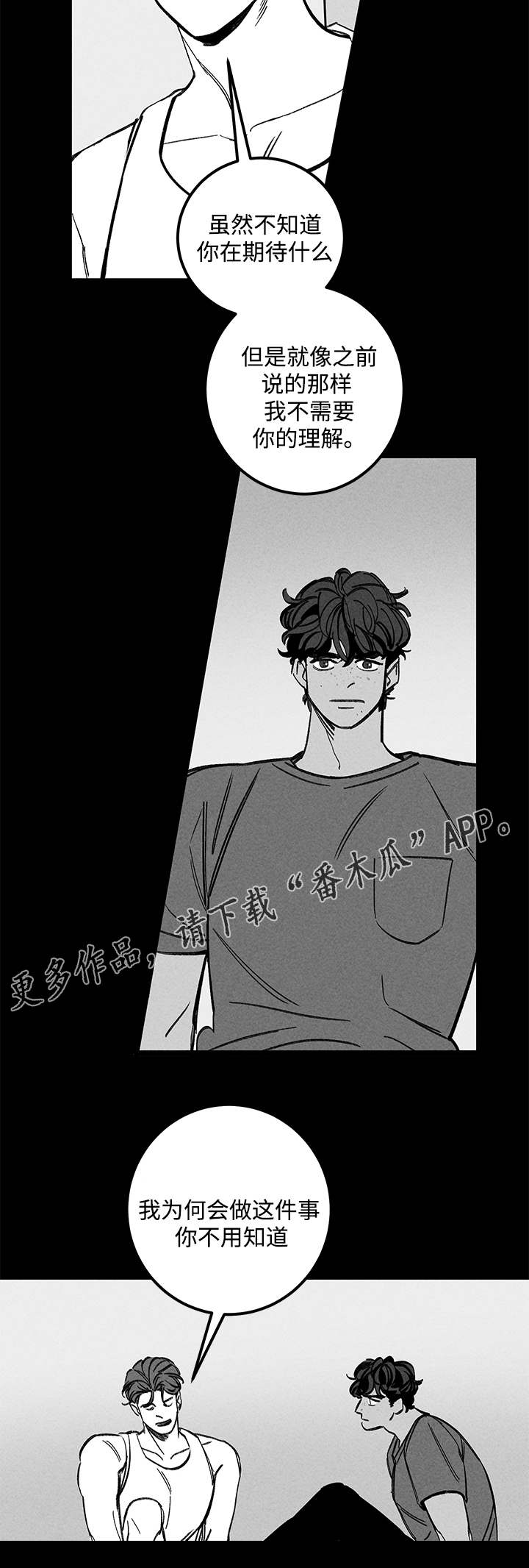 第45章：没有区别1
