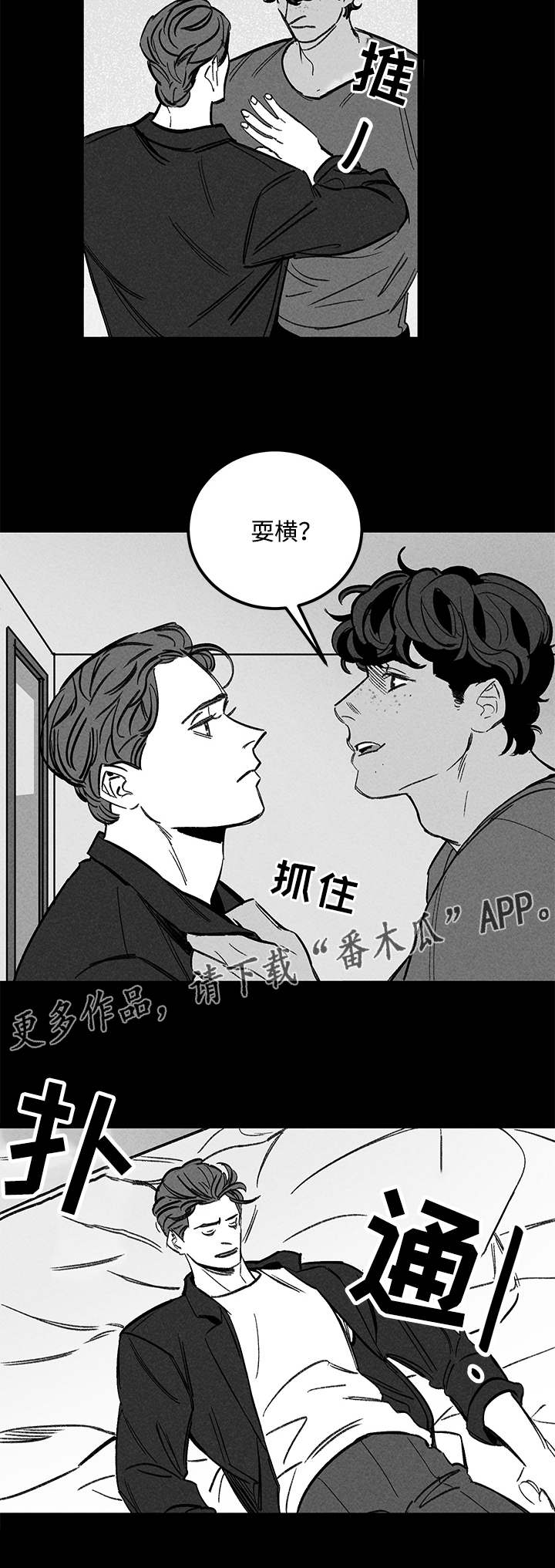 第43章：耍横9