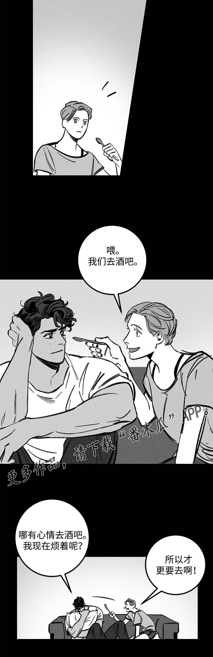 第22章：酒吧11