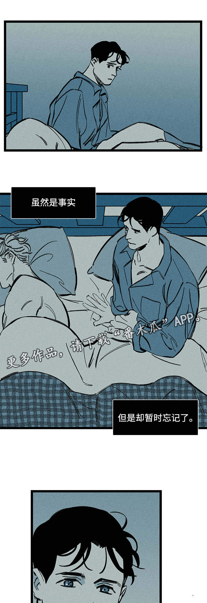 第18章：不同7