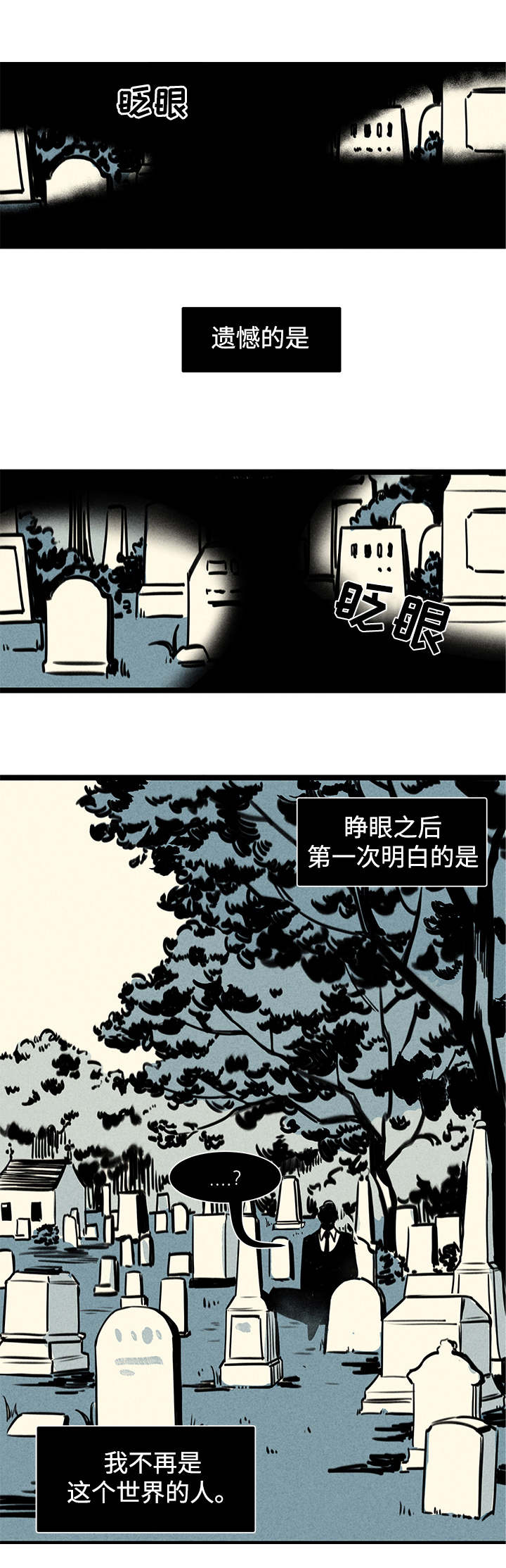 第1章：幽灵5