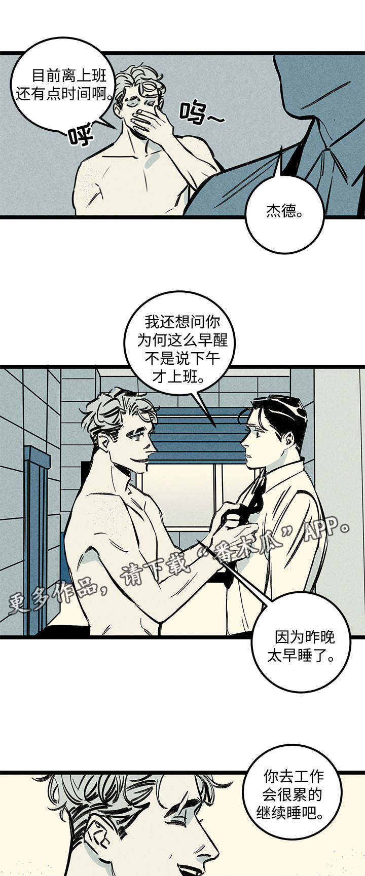 第3章：爱人11