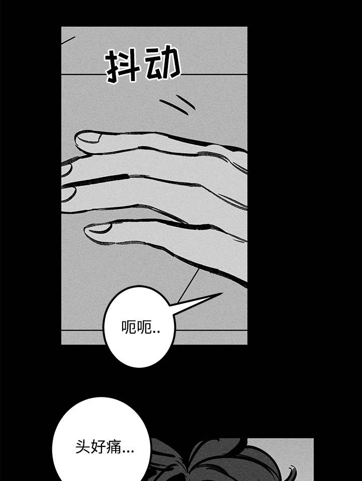 第24章：实验体4