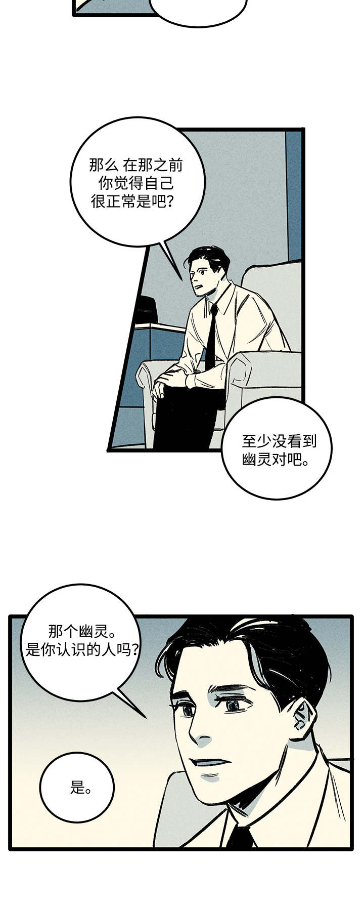 第6章：询问8