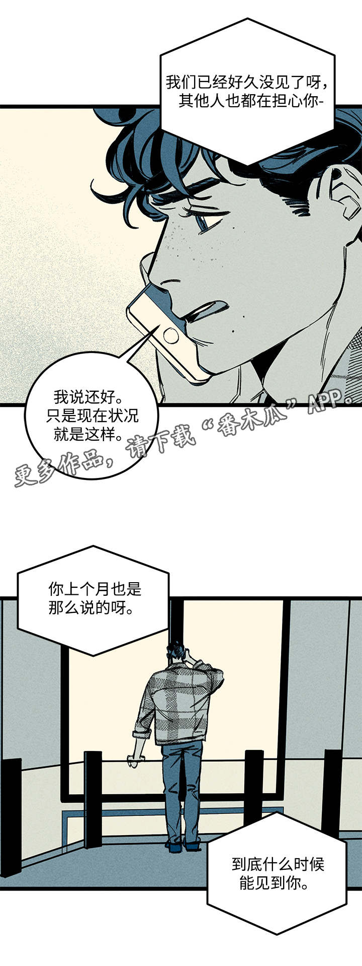第25章：混乱7