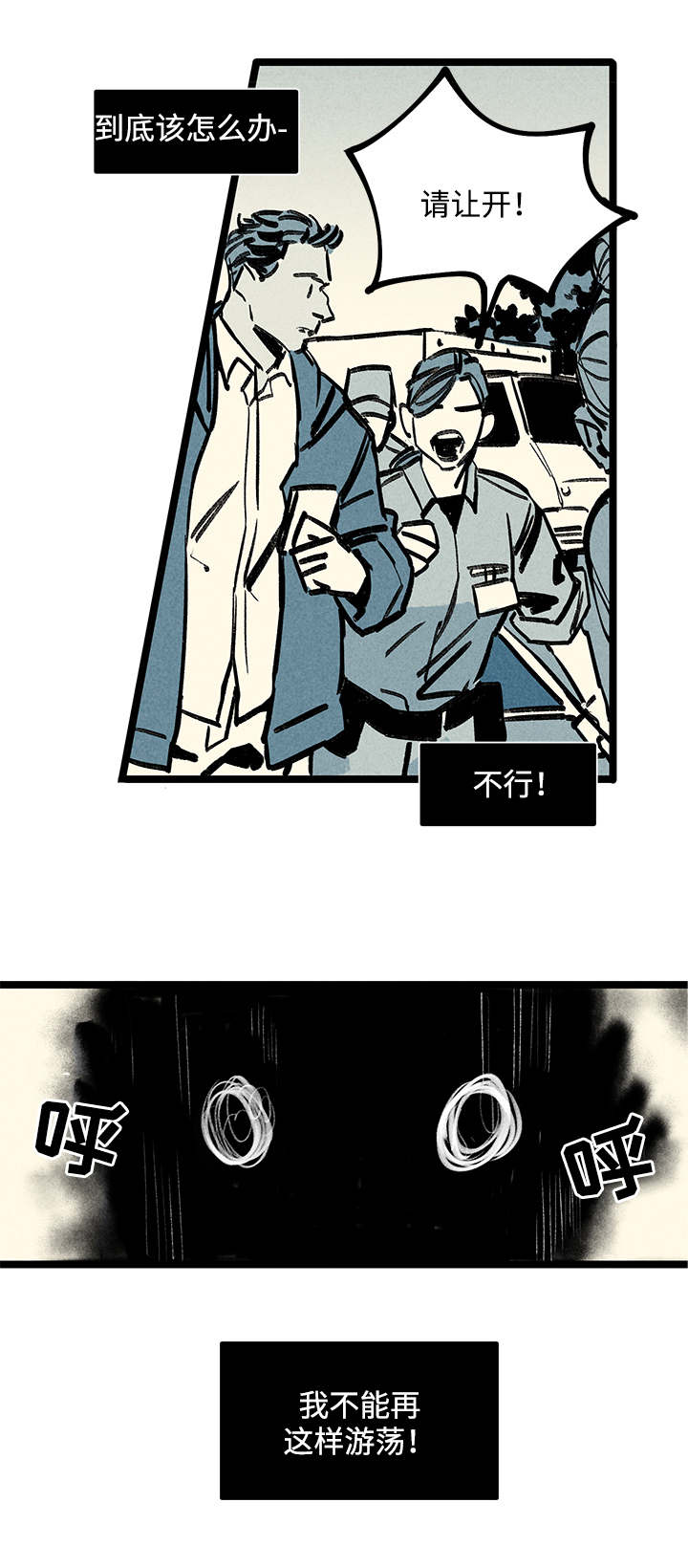 第2章：附身4